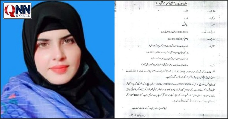 پسرور: شوہر کی فائرنگ، صحافی بیوی، ساس اور سالہ قتل