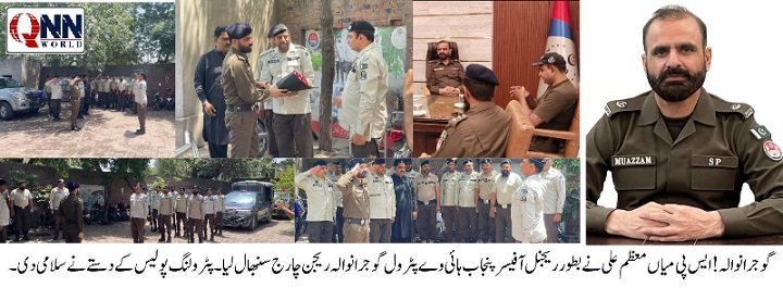 ایس پی میاں معظم علی نے پنجاب ہائی وے پٹرول گوجرانوالہ ریجن کا چارج سنبھال لیا