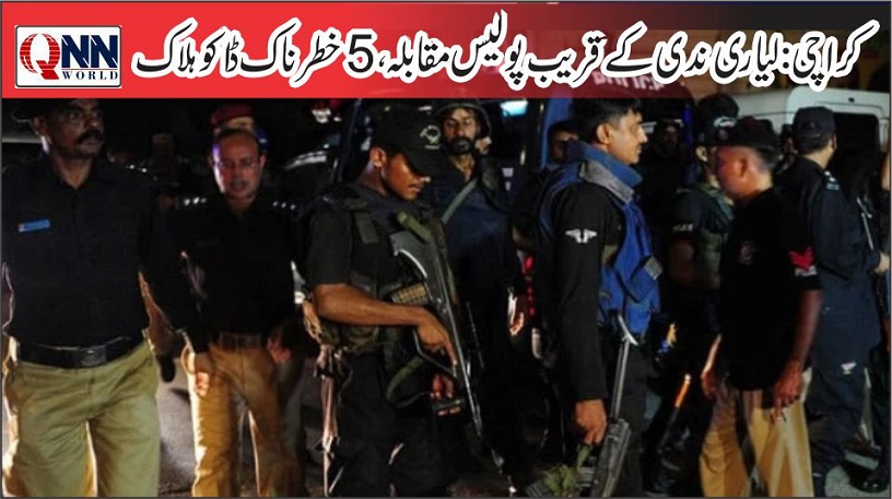 کراچی، لیاری ندی کے قریب پولیس اور ڈاکوؤں کے درمیان مقابلہ، 5 خطرناک ڈاکو ہلاک
