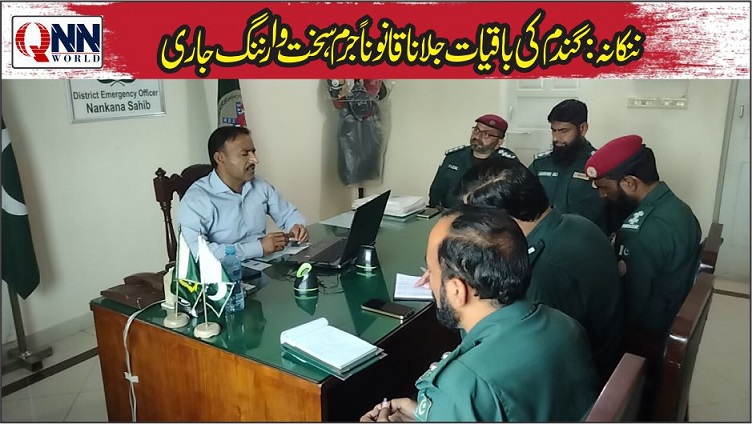 کسان احتیاط کریں، فصلوں کی باقیات جلانے اور بجلی تاروں سے متعلق خطرات پر الرٹ