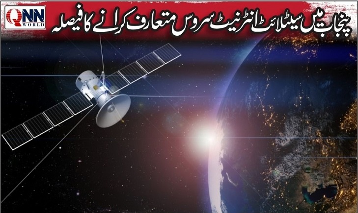 ڈیجیٹل انقلاب: پنجاب میں ہر گاؤں تک تیز انٹرنیٹ پہنچانے کا اعلان
