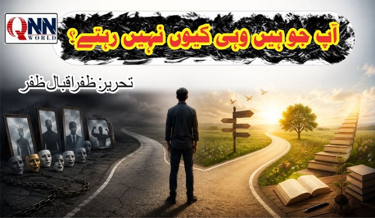 انسان کیا سے کیا بننے کی کوشش میں پریشان حال ہے