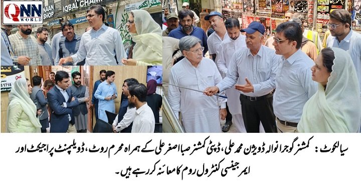 سیالکوٹ میں محرم، صحت اور ترقیاتی منصوبوں پر پیشرفت کا جائزہ، کمشنر گوجرانوالہ کا دورہ