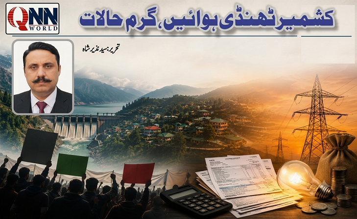 آزاد کشمیر کی ٹھنڈی ہواؤں میں وہاں کے گرم حالات کی خبریں گردش کر رہی ہیں