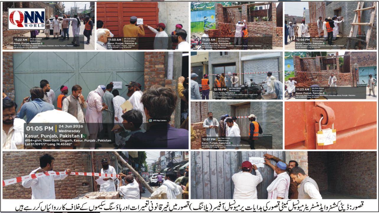 قصور میں غیر منظور شدہ ہاؤسنگ سکیم اور 10 زیرِ تعمیر کمرشل عمارتوں کے خلاف کارروائی