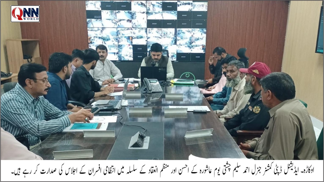 مرکزی کنٹرول روم سے عاشورہ جلوسوں کی ڈیجیٹل مانیٹرنگ ہوگی، انتظامیہ الرٹ