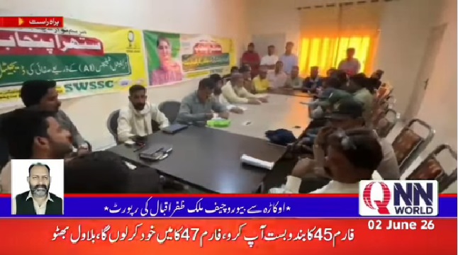 ستھرا پنجاب" کے تحت صفائی کے نئے پلان پر عملدرآمد کے لیے اہم اجلاس