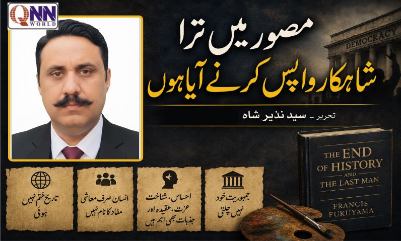 مصور میں ترا شاہکار واپس کرنے آیا ہوں، ساحر لدھیانوی کا یہ ایک مصرعہ پوری انسانی تاریخ کا خلاصہ ہے