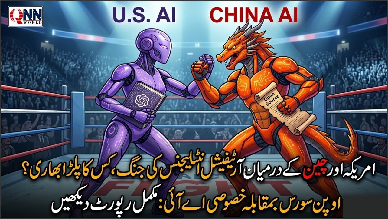 سستے چینی اوپن سورس ماڈلز امریکی کمپنیوں میں مقبول ہونے لگے