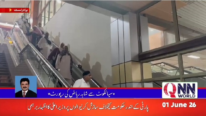 سیالکوٹ ایئرپورٹ پر حجاج کرام کی وطن واپسی کا آغاز، پہلی پرواز جدہ سے پہنچ گئی