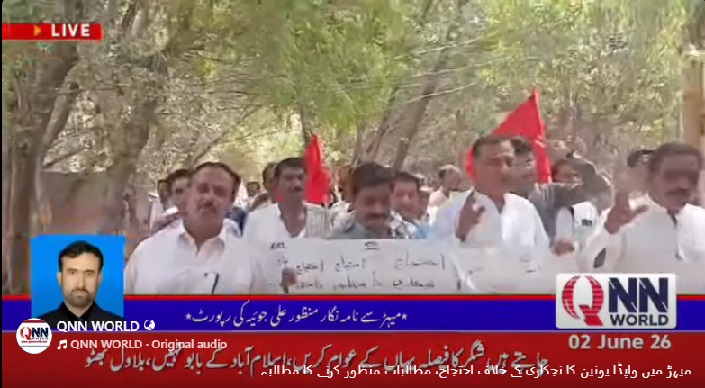 واپڈا کی نجکاری اور مزدور دشمن پالیسیوں کے خلاف احتجاج