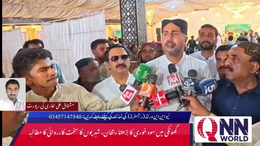 گھوٹکی میں مبینہ سود خوروں کے خلاف کارروائی کا مطالبہ، متاثرین کی دہائی