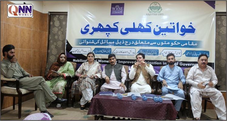 خواتین کو درپیش مسائل کے حل کیلئے کھلی کچہری کا انعقاد، متعلقہ حکام سے براہ راست رابطہ