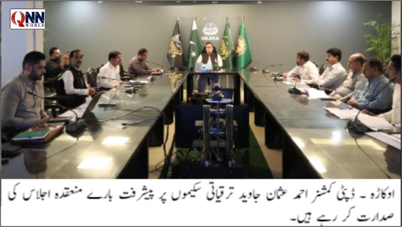 ڈپٹی کمشنر احمد عثمان جاوید کا ترقیاتی سکیموں پر کام تیز کرنے کا حکم