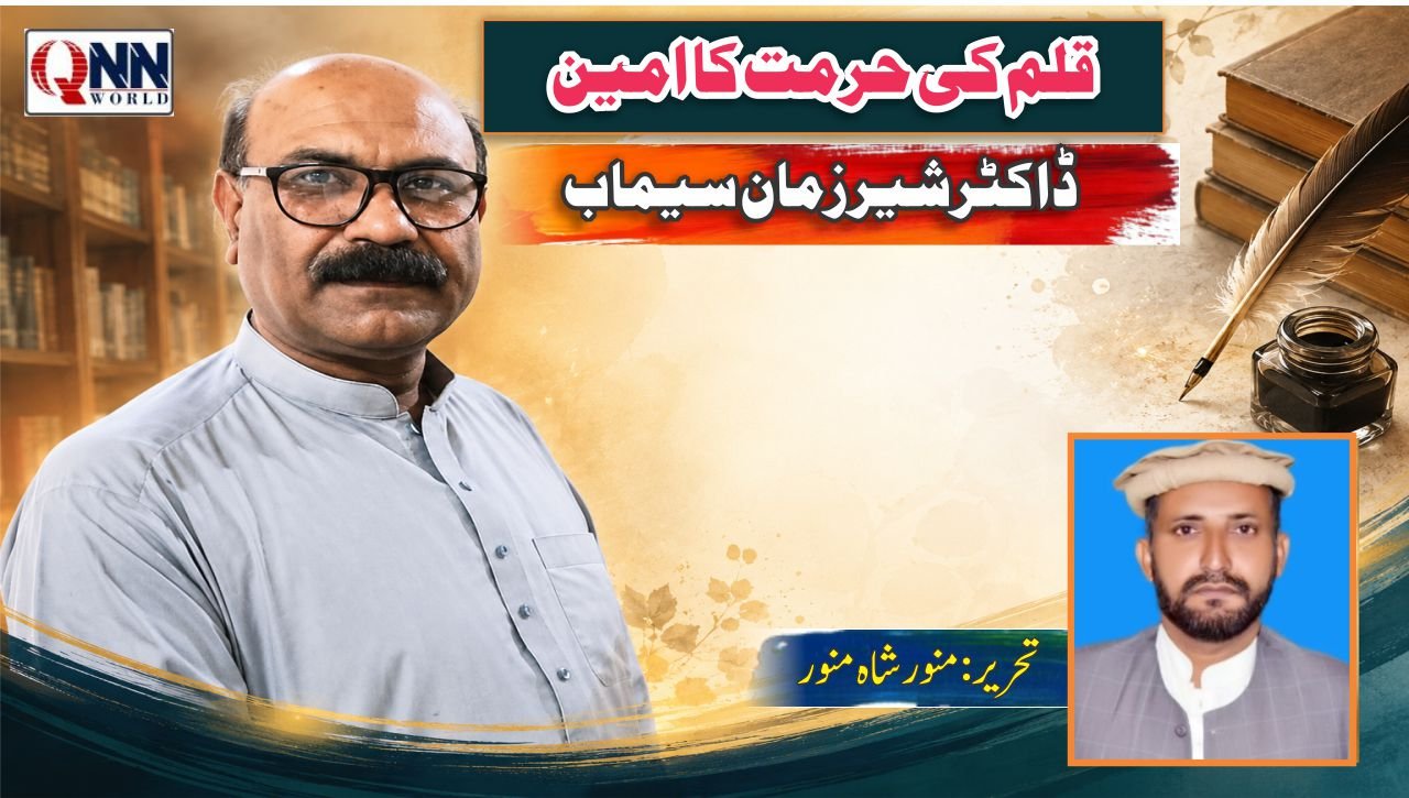 پشتو ادب کا روشن مینار — ڈاکٹر شیرزمان سیماب