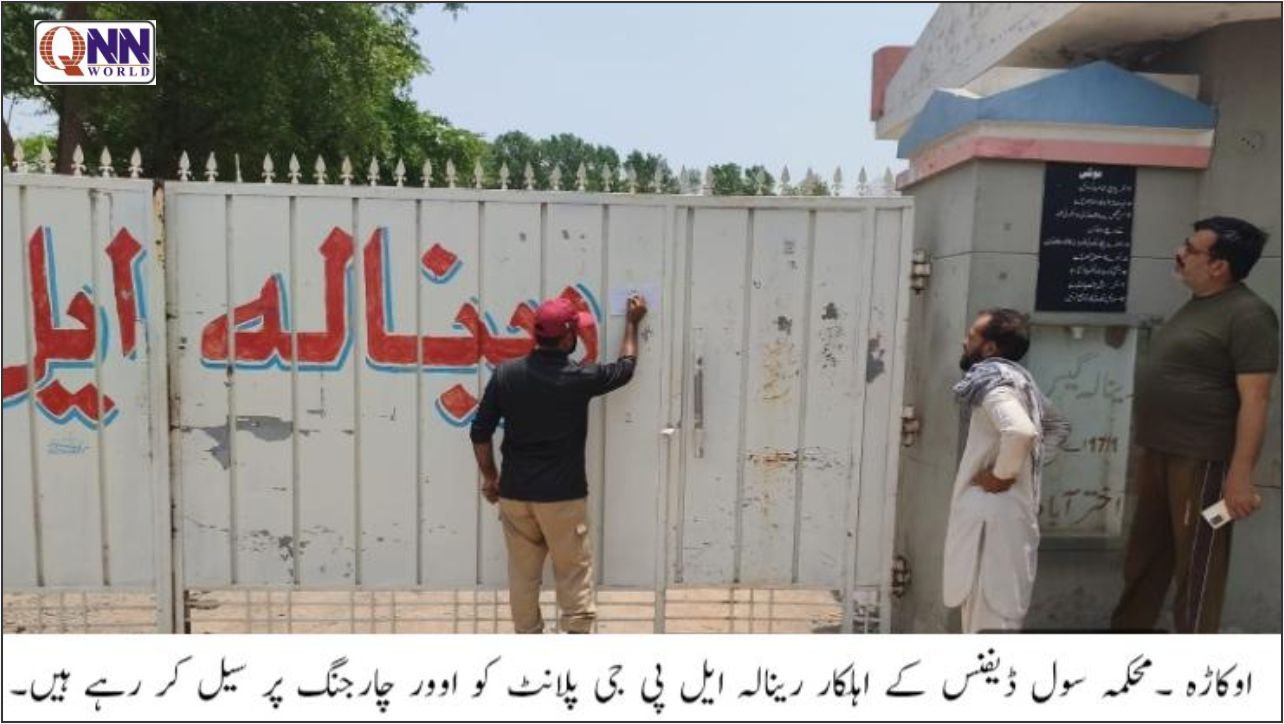 سول ڈیفنس کا کریک ڈاؤن، مہنگی ایل پی جی فروخت کرنے والا پلانٹ بند، بھاری جرمانہ