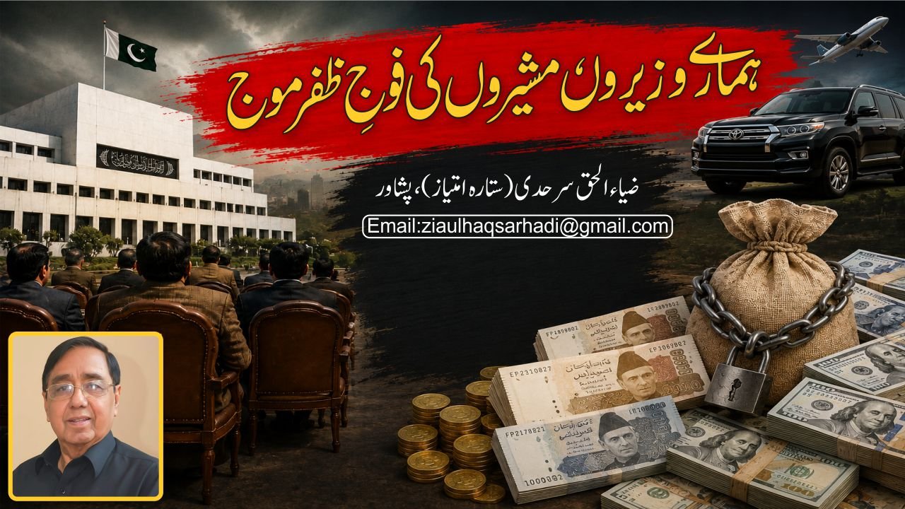 خدا کرے کہ ہمارے حکمرانوں کو ہدایت نصیب آئے اور ملک کے لیے کچھ سوچیں