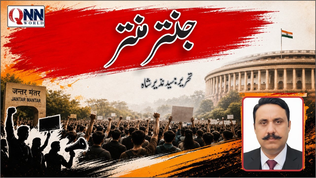 جنترمنتر اور کاکروچ