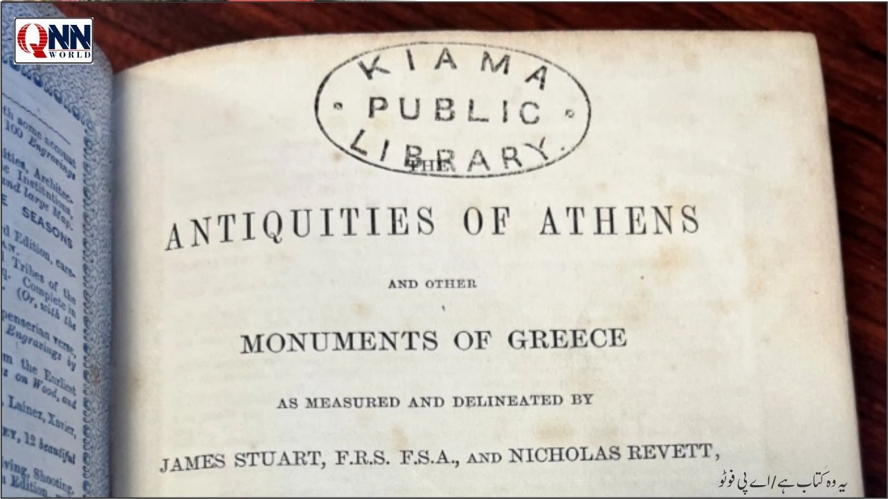 آتشدان سے ملنے والی نایاب کتاب ڈیڑھ صدی بعد لائبریری پہنچ گئی