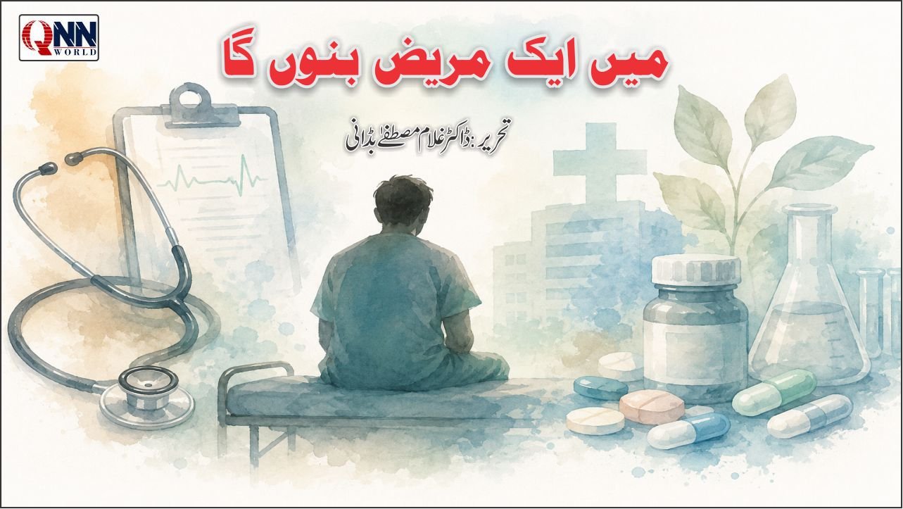 علاج یا استحصال؟ جمہورے کا طنز اور آج کا میڈیکل مافیا