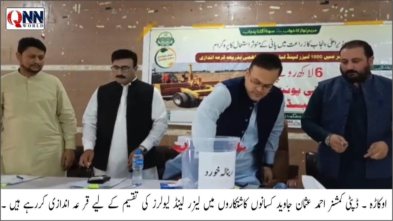 پنجاب حکومت کا زرعی شعبے کے لیے اہم اقدام، 38 لیزر لینڈ لیولرز امدادی قیمت پر تقسیم
