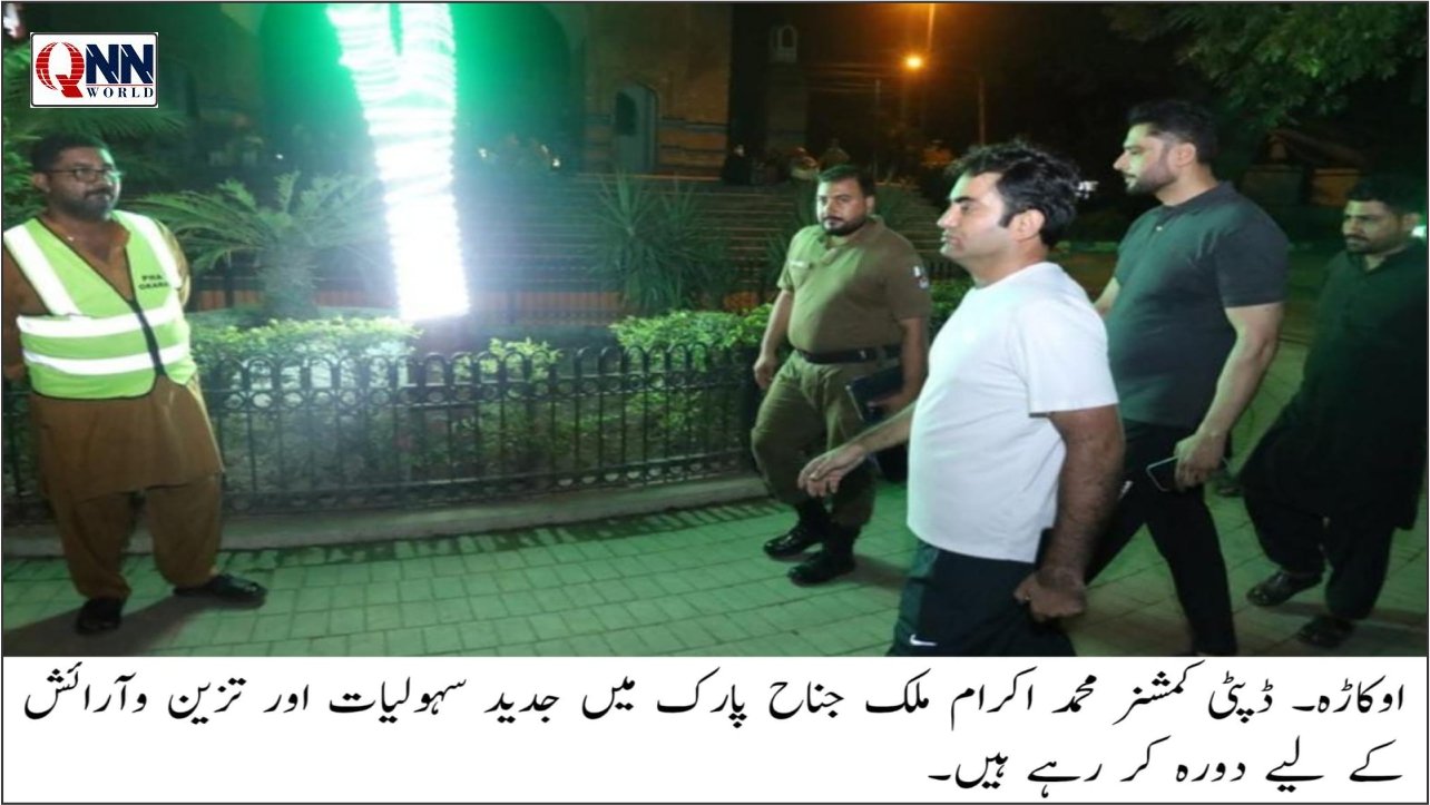 جناح پارک کی بحالی کیلئے ڈپٹی کمشنر متحرک
