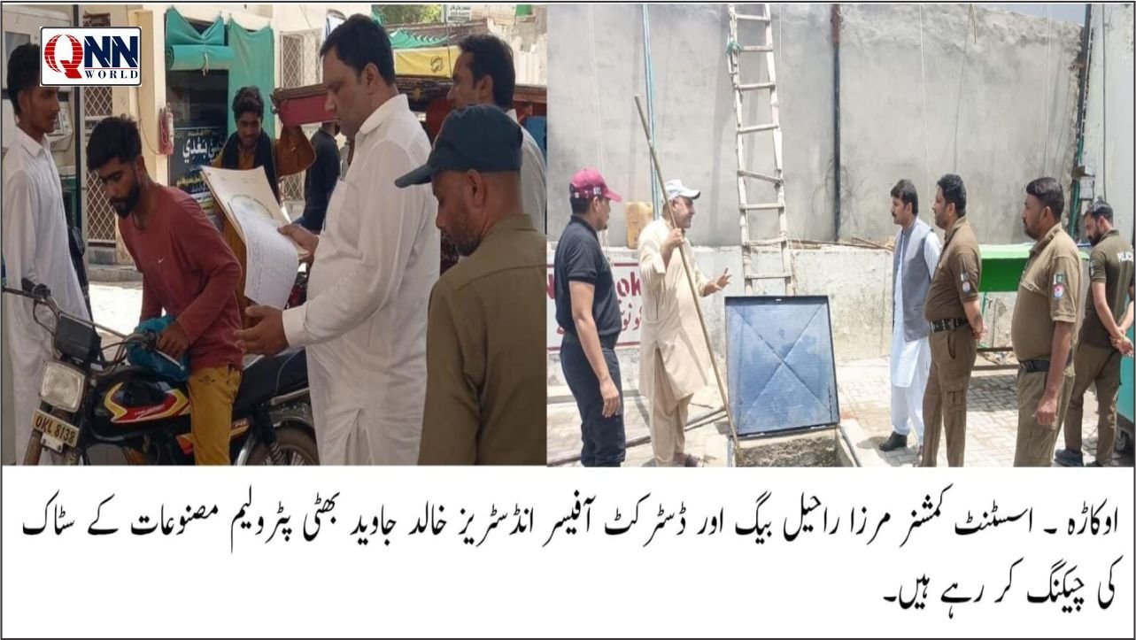 ڈپٹی کمشنر اوکاڑہ کی ہدایت پر پیٹرول پمپس کے اسٹاک کی چیکنگ، بلیک مارکیٹنگ پر مقدمات کا فیصلہ