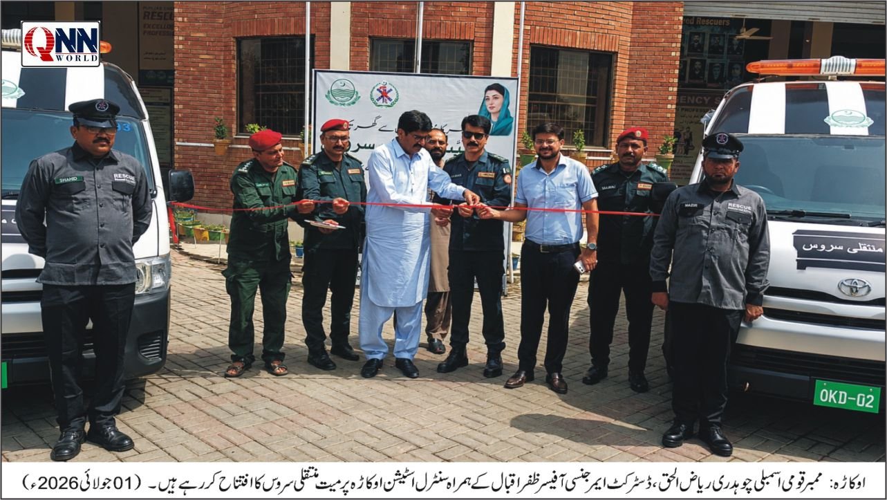 متبادل سرخی: اوکاڑہ میں میت منتقلی ایمبولنس سروس شروع، لواحقین کو مفت سہولت میسر ہوگی