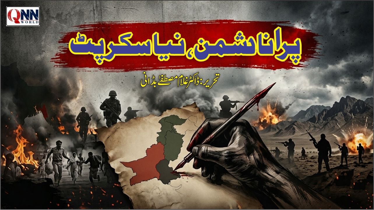 مکتی باہنی سے آپریشن سیندور 2 تک: دشمن کا سکرپٹ
