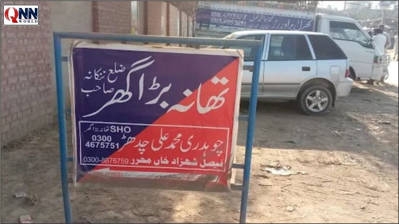 بڑا گھر قتل کیس میں اہم پیش رفت، مرکزی ملزم پولیس تحویل میں
