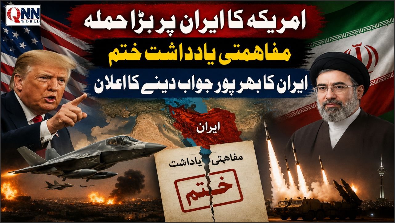 امریکہ اور ایران کے درمیان جنگ بندی معاہدہ ختم، متعدد شہروں پر شدید بمباری سے پورا خطہ پریشان