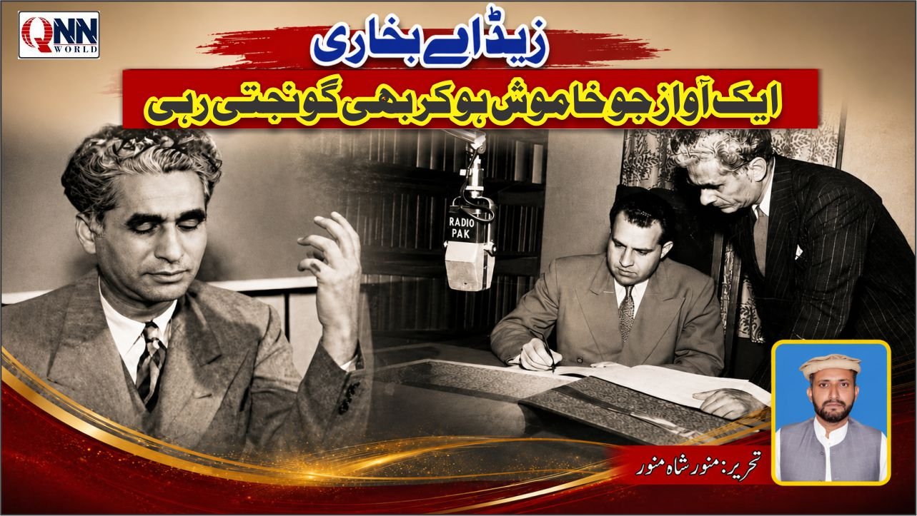 زیڈ اے بخاری: جس کی آواز آج بھی زندہ ہے