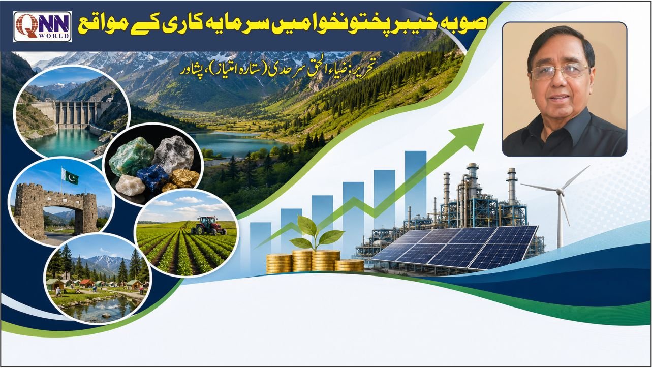 خیبرپختونخوا، معاشی ترقی کا سنہری دروازہ