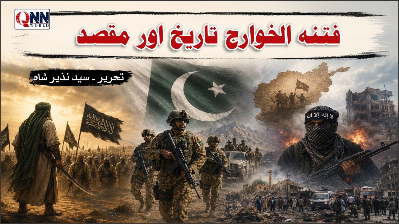افغان قیادت کی چشم پوشی کے سائے میں پاکستانی ریاست، افواج اور بے گناہ شہریوں کا خون بہا رہی ہے