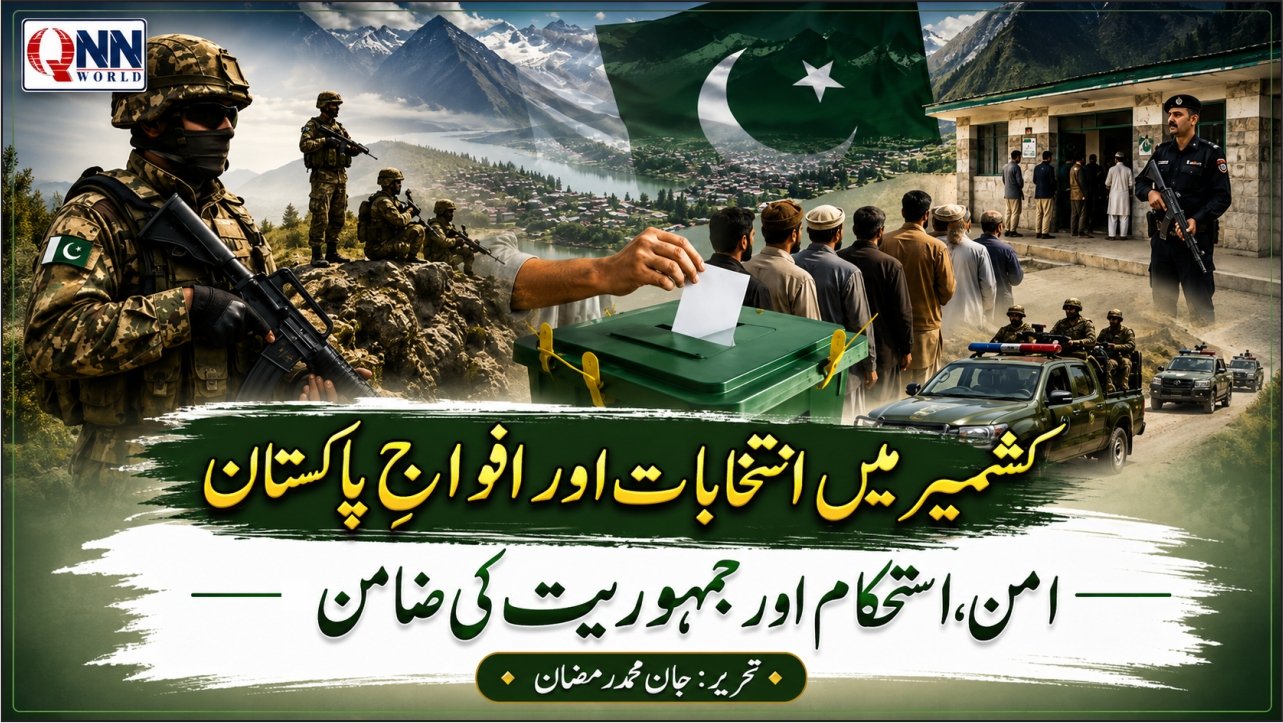 کشمیر پاکستان ہے، پاکستان کشمیر ہے۔ دشمن ہمیشہ ناکام ہی رہے گا۔