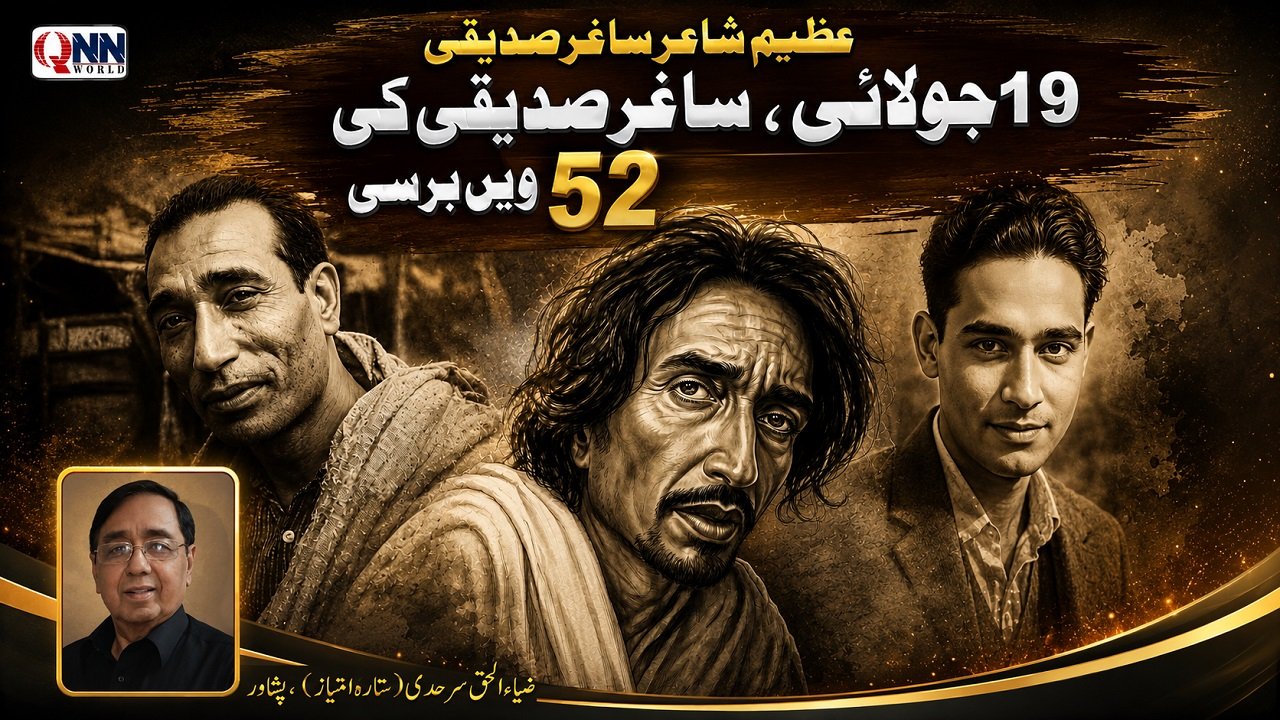 یہ جو دِیوانے سے دو چار نظر آتے ہیں