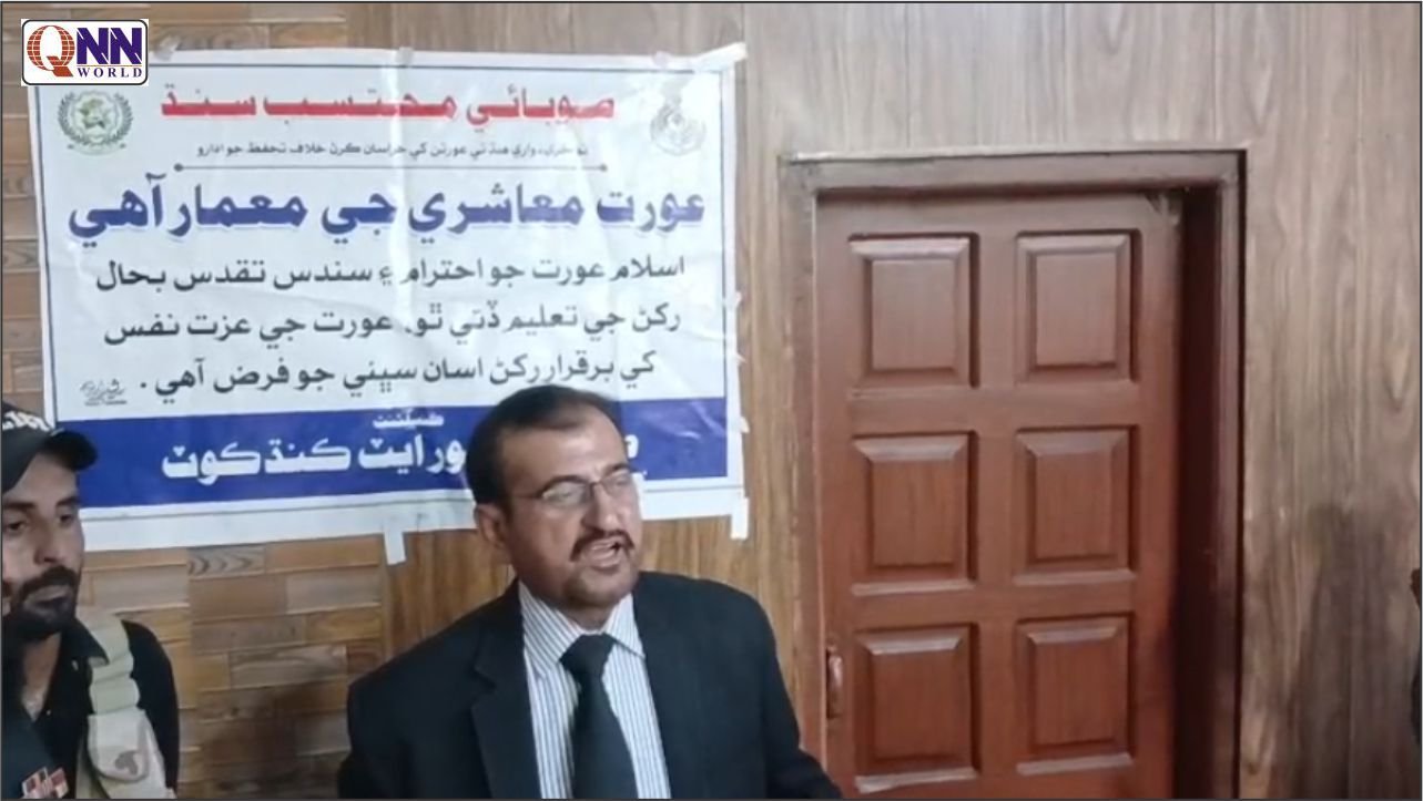 کام کی جگہ پر خواتین کے حقوق کا تحفظ یقینی بنایا جائے، حیدر علی ابڑو