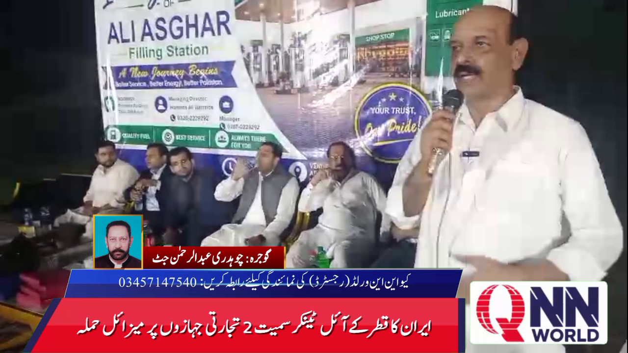 پینسرہ روڈ بائی پاس پر جدید پی ایس او فلنگ اسٹیشن فعال، عوام کو معیاری ایندھن کی فراہمی کا عزم