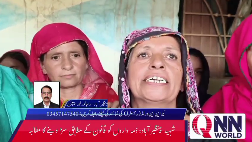 رمضان چانڈیو کو زہریلا جوس پلانے کا الزام، اہلخانہ کا انصاف کا مطالبہ