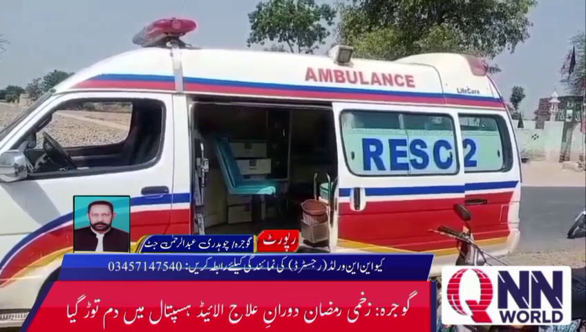 گوجرہ میں معمولی جھگڑا خونریز تصادم میں بدل گیا، ایک شخص زندگی کی بازی ہار گیا