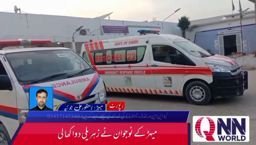 نوجوان دورانِ علاج جانبر نہ ہو سکا