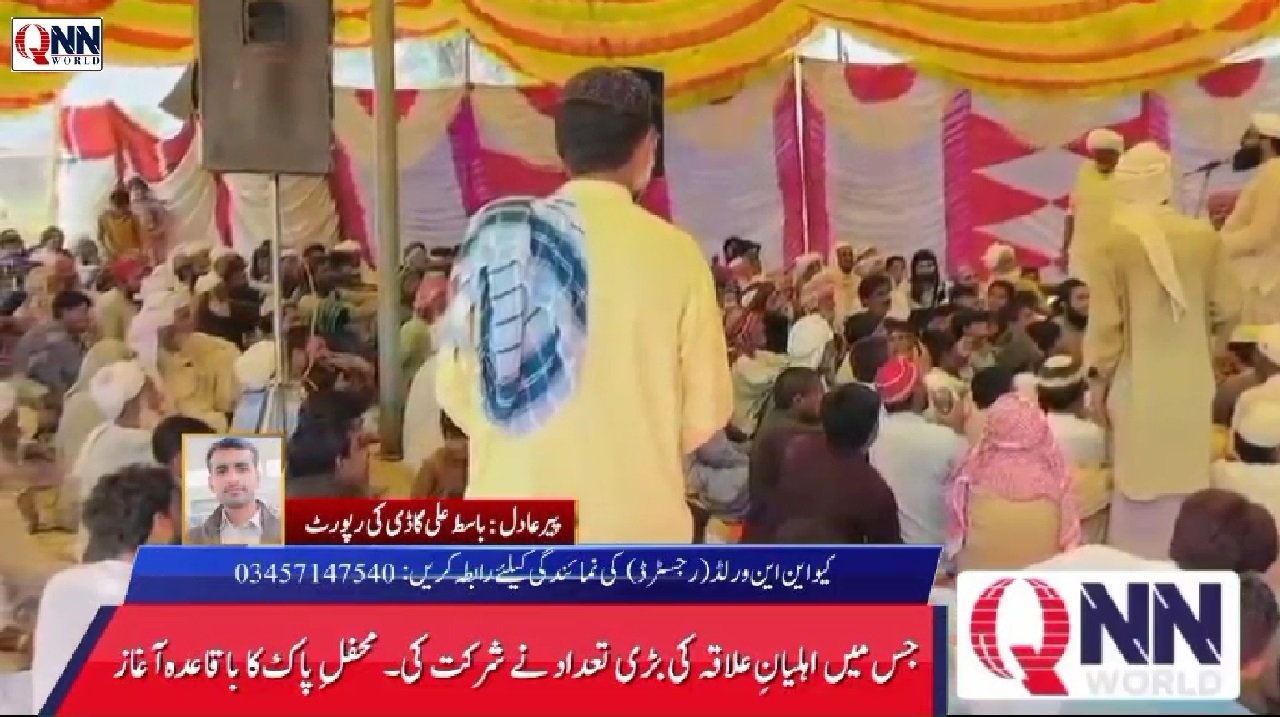 پیر عادل میں محفلِ ذکرِ امام حسینؓ، علماء کرام کا اتحادِ امت اور امن پر زور