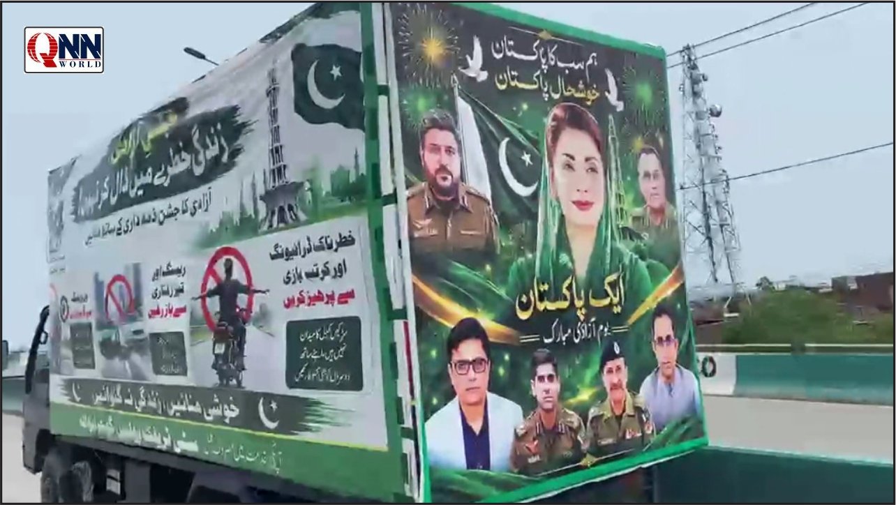 گوجرانوالہ میں جشنِ آزادی ریلی، انتظامیہ اور شہریوں کا ملی جوش و جذبے کا شاندار مظاہرہ
