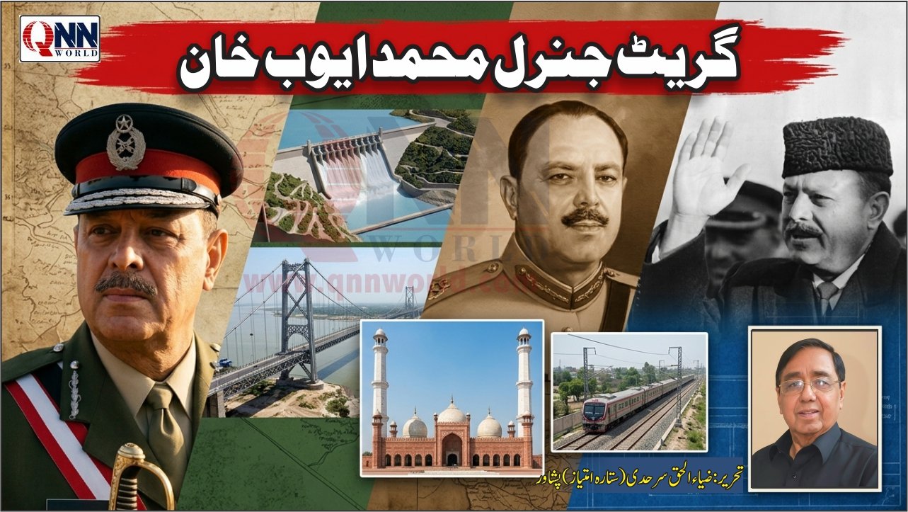 فیلڈ مارشل ایوب خان: تعمیر، ترقی اور تاریخ کا سچ