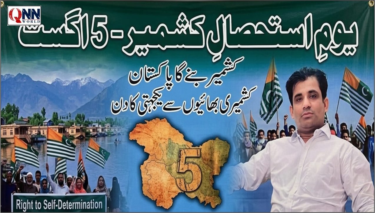 یومِ استحصالِ کشمیر: کشمیریوں کی جدوجہدِ آزادی ہر فورم پر اجاگر کرتے رہیں گے، غلام ربانی چاچڑ