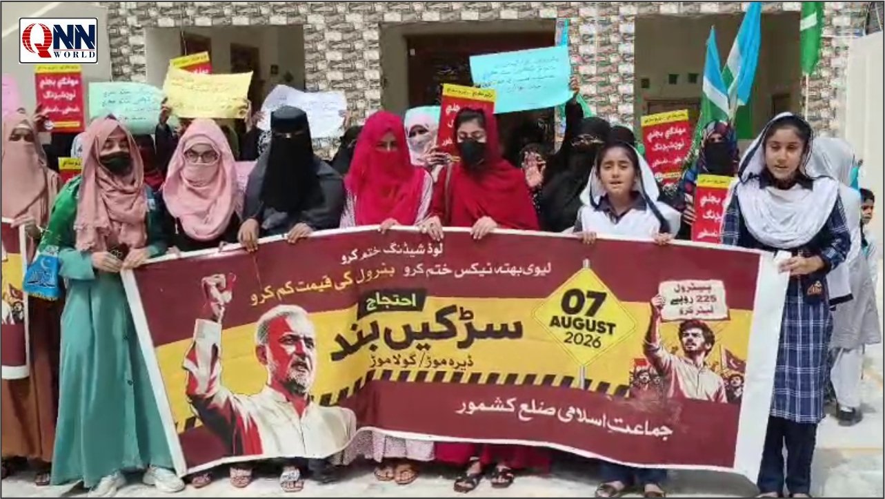 کندھ کوٹ میں جماعت اسلامی حلقہ خواتین کی احتجاجی مظاہرے سے قبل عوامی آگاہی مہم