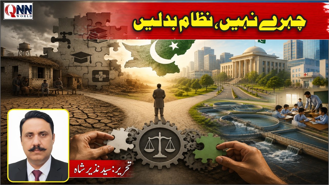 طاقتور نظام، مضبوط پاکستان