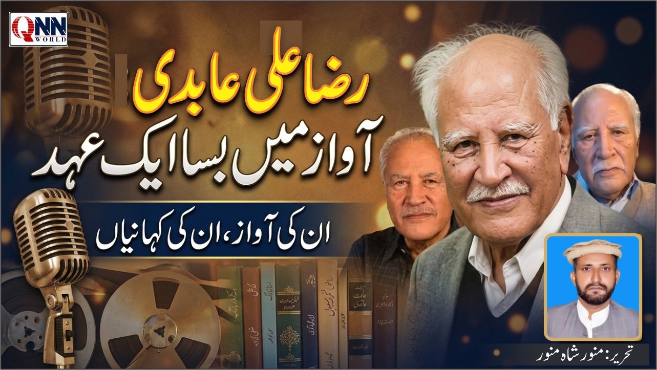 رضاعلی عابدی