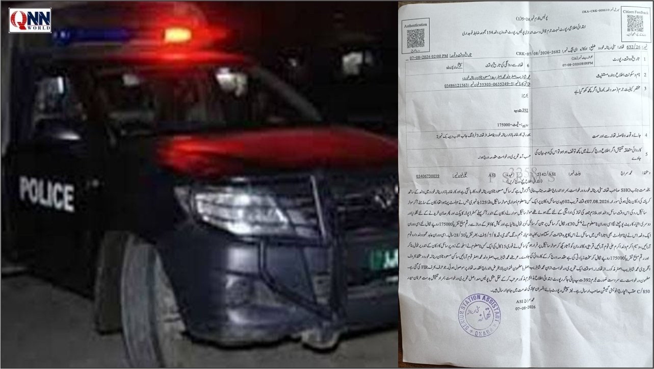 رینالہ خورد: ڈکیتی کی دو وارداتیں، شہریوں سے پونے دو لاکھ نقدی اور موبائل فون لوٹ لیا گیا