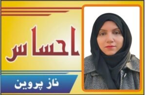 ناز پروین۔پشاور